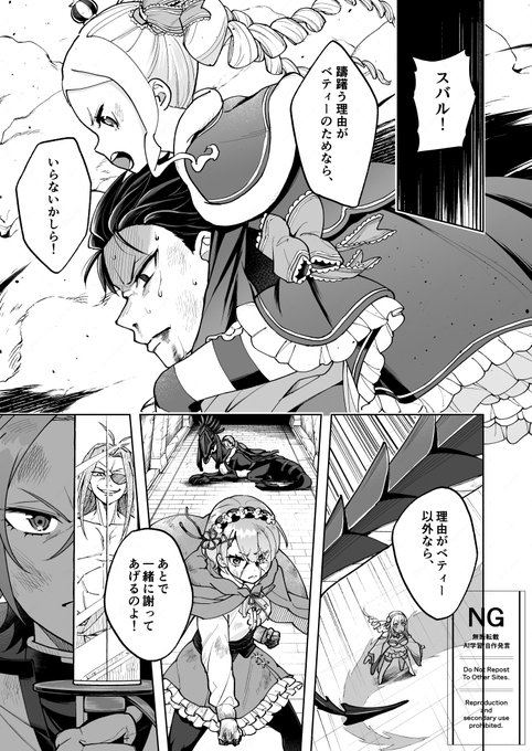 リゼロ6章＞ 先日のスバエミに引き続き、大好きで何度も読み返した場面