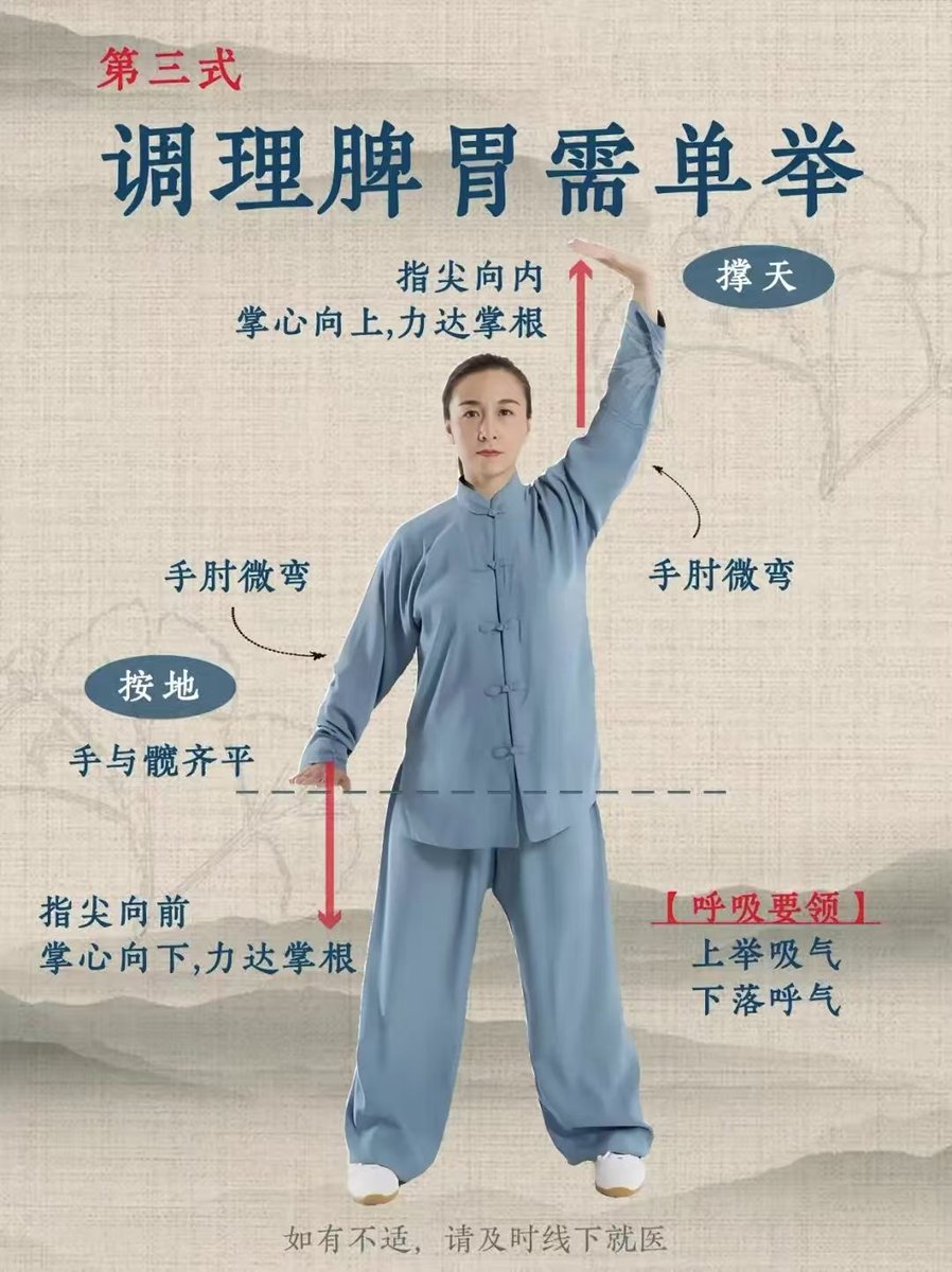 DrZhou_fengshui's tweet photo. 八段锦，要这样练！

#道教 #道家 #养生 #传统文化 #保健 https://t.co/QBRJcNEBMR