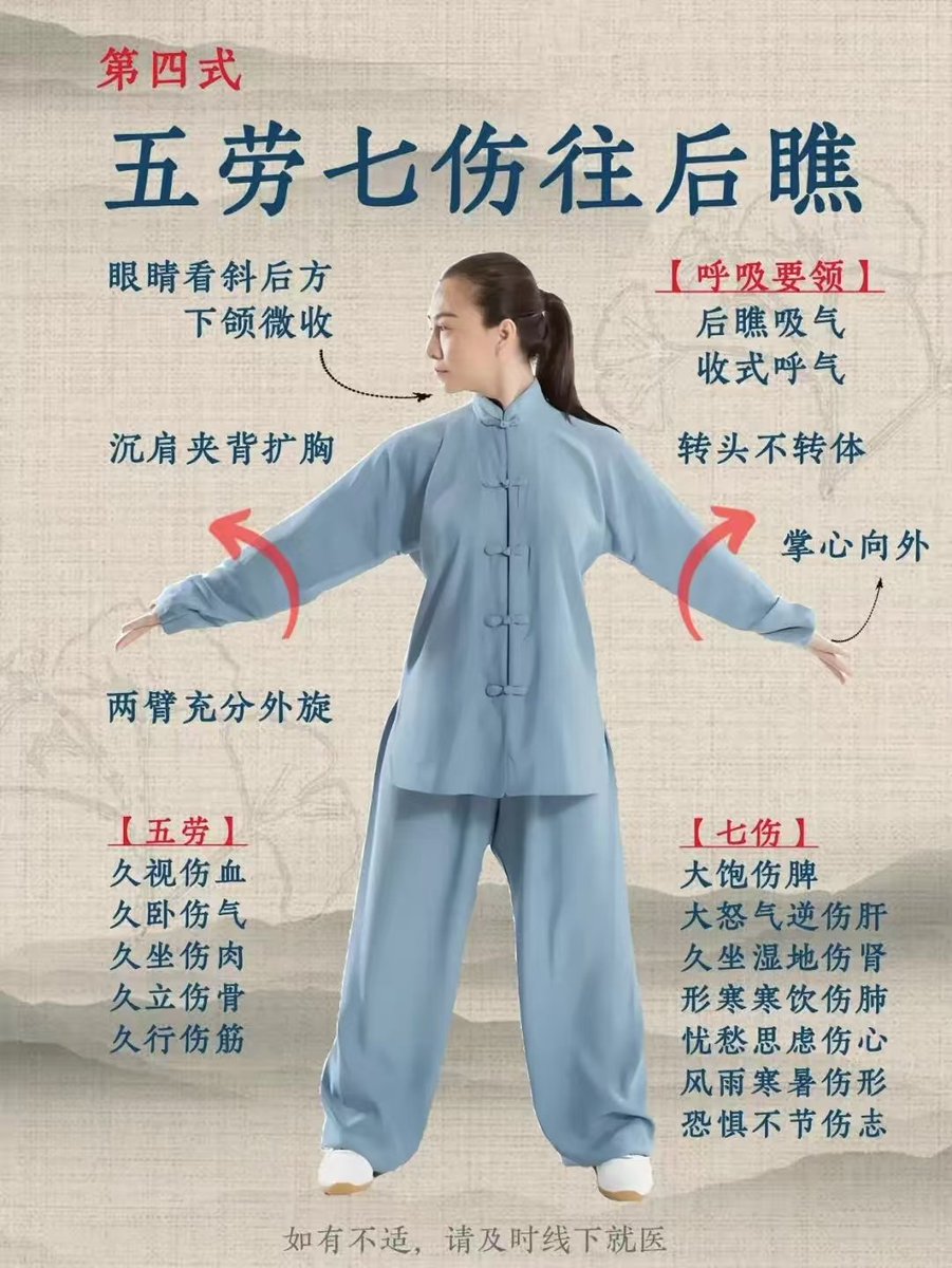 八段锦，要这样练！

#道教 #道家 #养生 #传统文化 #保健