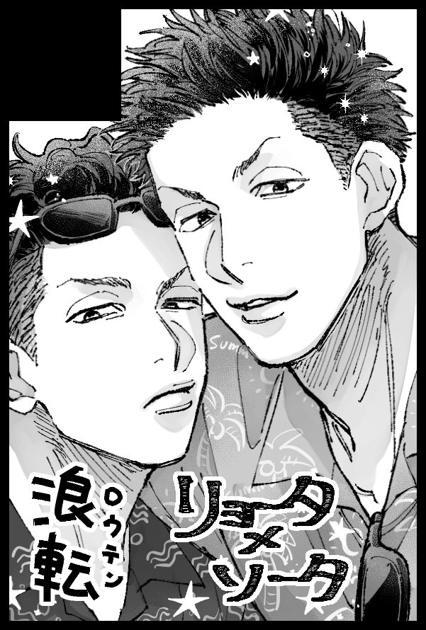 8/31の東京に申し込んだ！
今度こそは出すぞ……本を……