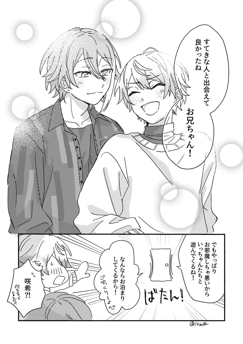 家族にカミングアウトする🎈🌟