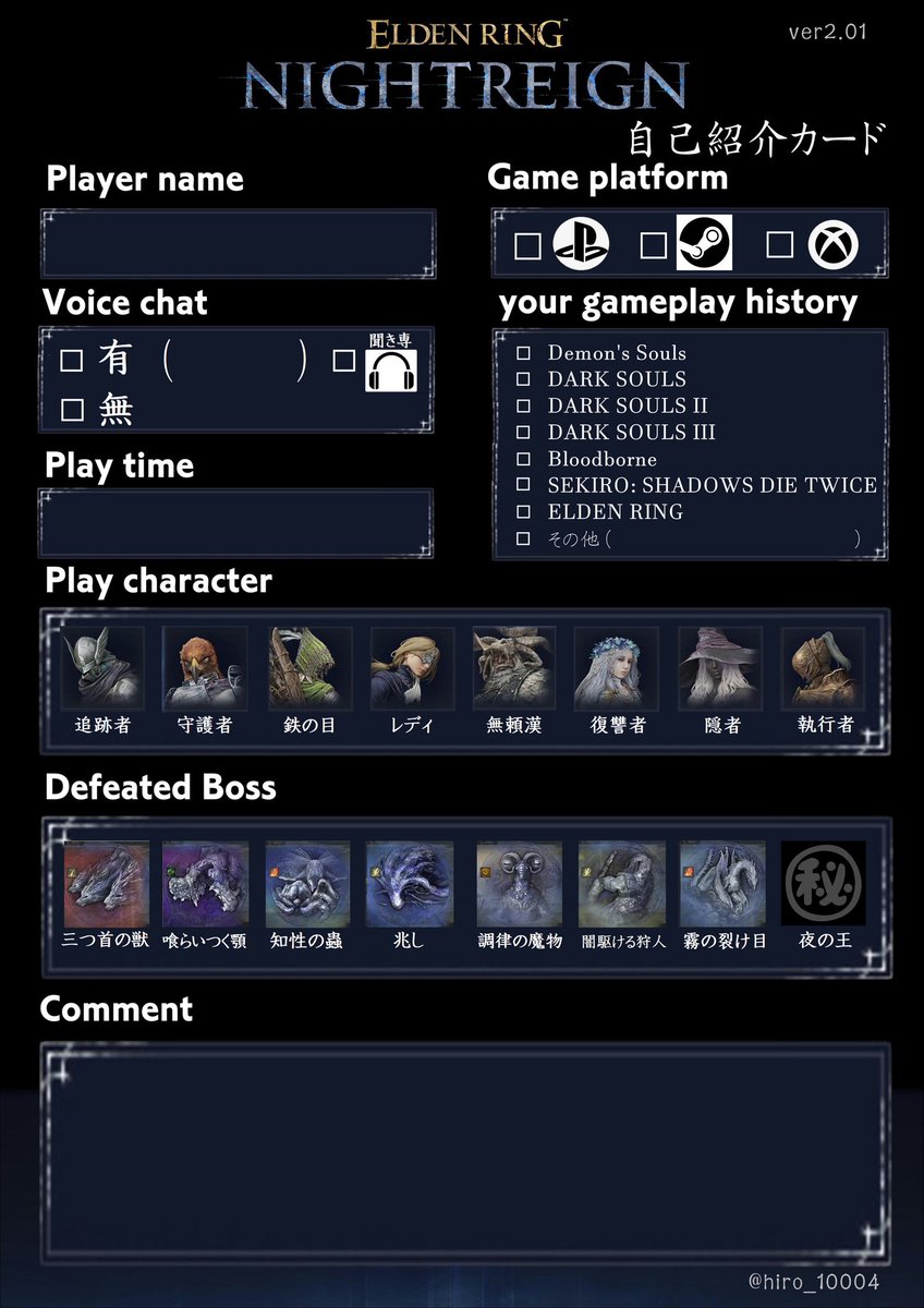 如月【プロフィール必須】ページ ナイトレイン用の自己紹介カード若干更新🆙 もっとマルチ賑わって