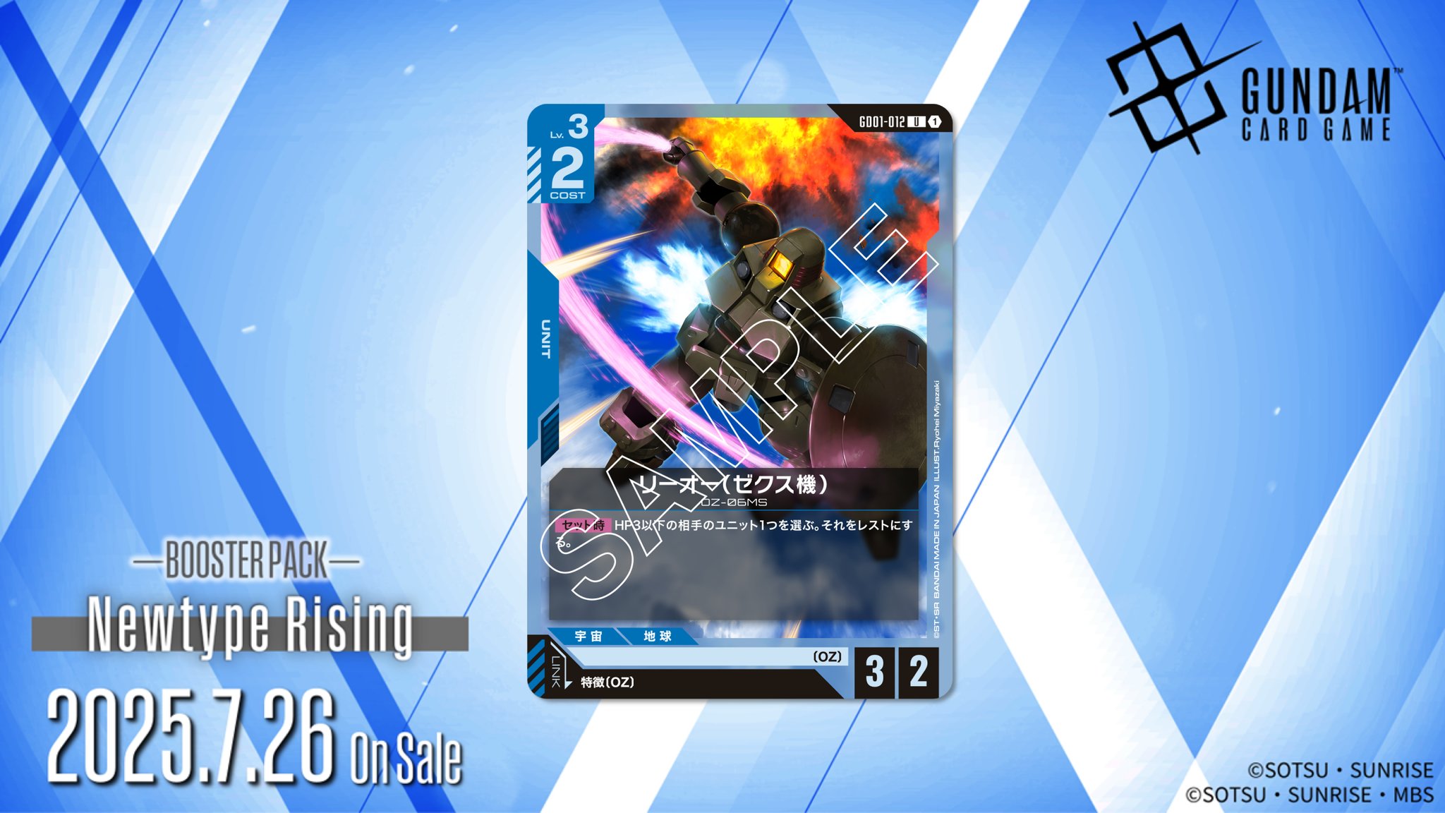 ガンダムカードゲーム　リソース　プロモ　ゼクス ガンダムカードゲーム ゼクス リソース - メルカリ