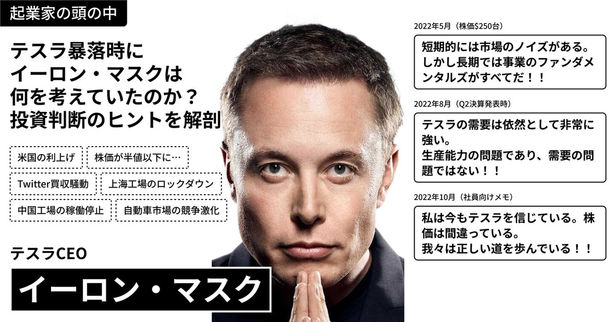 起業家の頭が中がわかるようになるnote tweet media