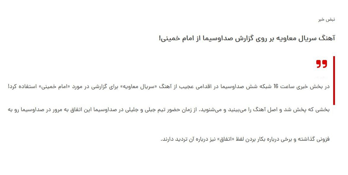 Abdfani_'s tweet photo. یقینا کسی منکر تزریق تفکر سعید جلیلی توسط
برادرش وحید جلیلی و جبلی به هسته صداسیما نیست!

لکن سوال اینجاست، در سالهای اخیر باتوجه با تمامی کم و کاستی‌ها و اشتباهاتی که از این دستگاه انقلابی رخ داده؛
اگر تیمی بجز تیم شما حاکم بر آن بود و این اشتباهات رخ میداد چه واکنشی داشتید؟! https://t.co/Ae8YoKiF63