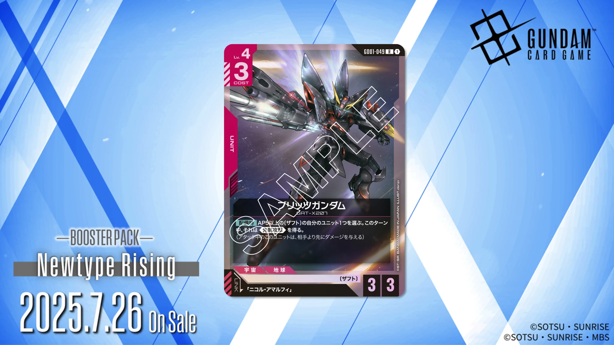 公式】ガンダムカードゲーム on X: 