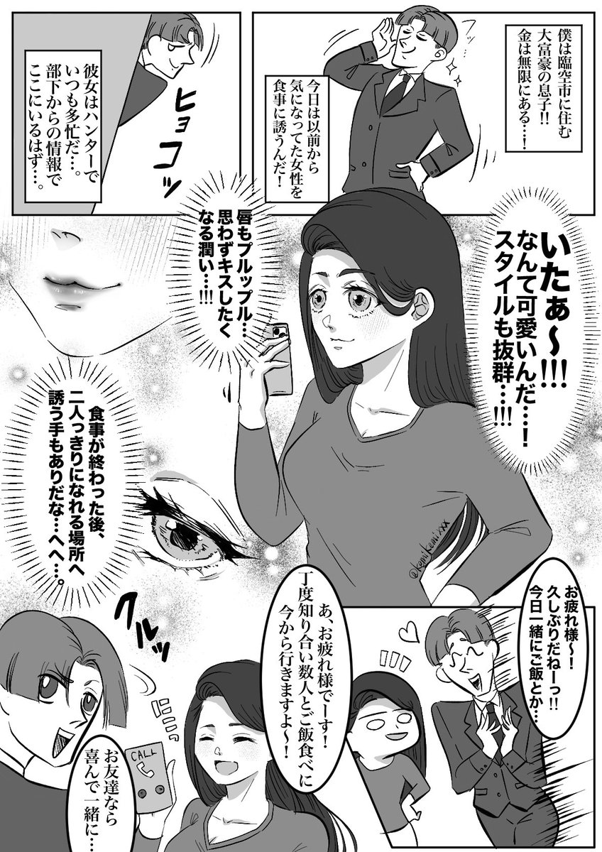 臨空市の深空最強セキュリティ。

 #LoveandDeepspace 
 #恋と深空二次創作 