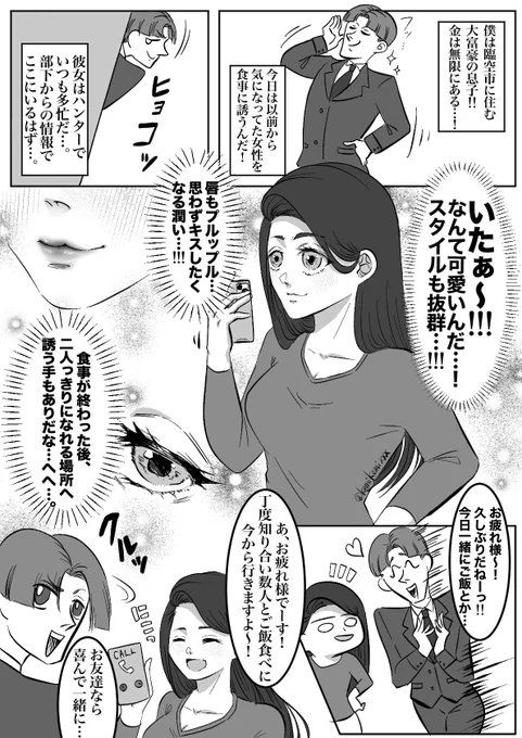 臨空市の深空最強セキュリティ。

 #LoveandDeepspace 
 #恋と深空二次創作 