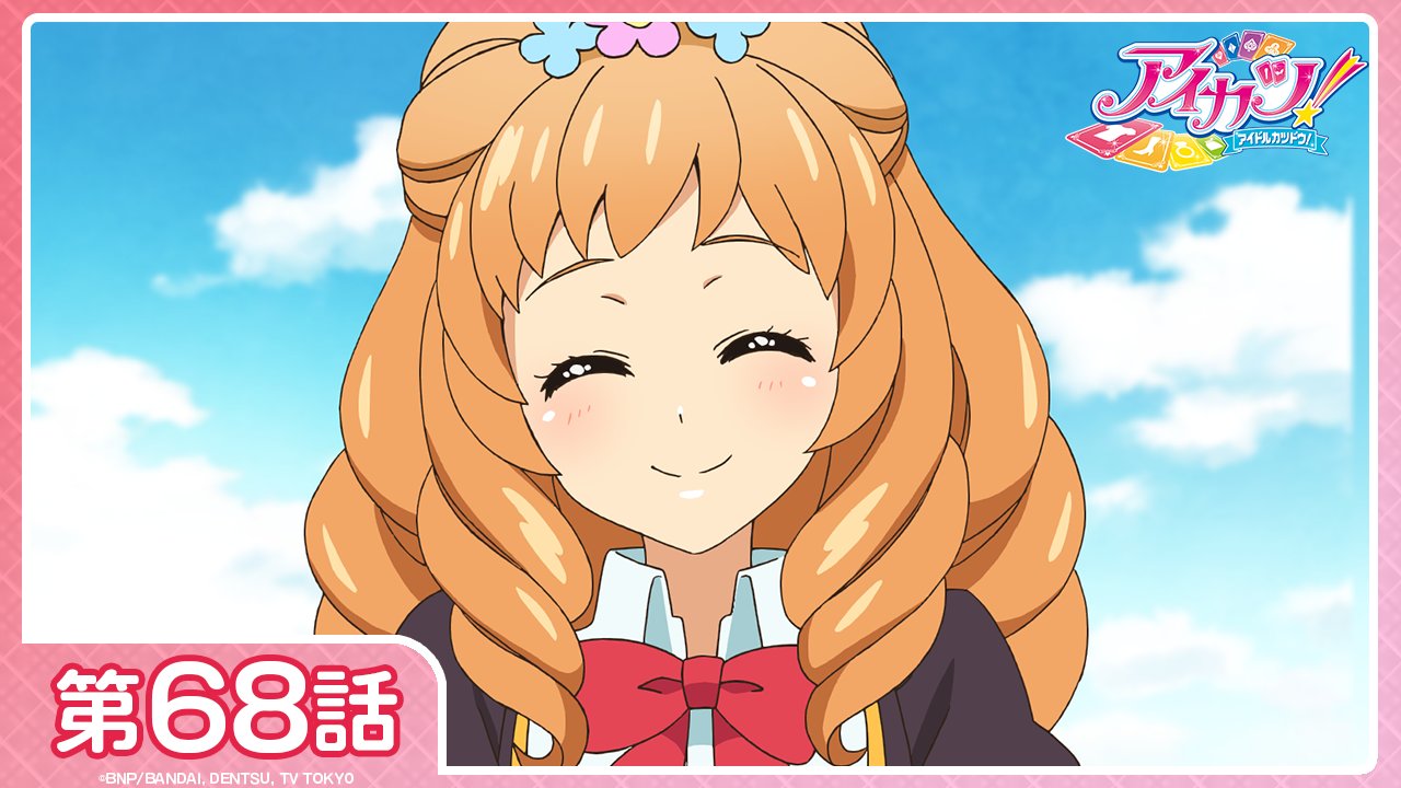 アイカツ！シリーズ アニメ公式 on X: 