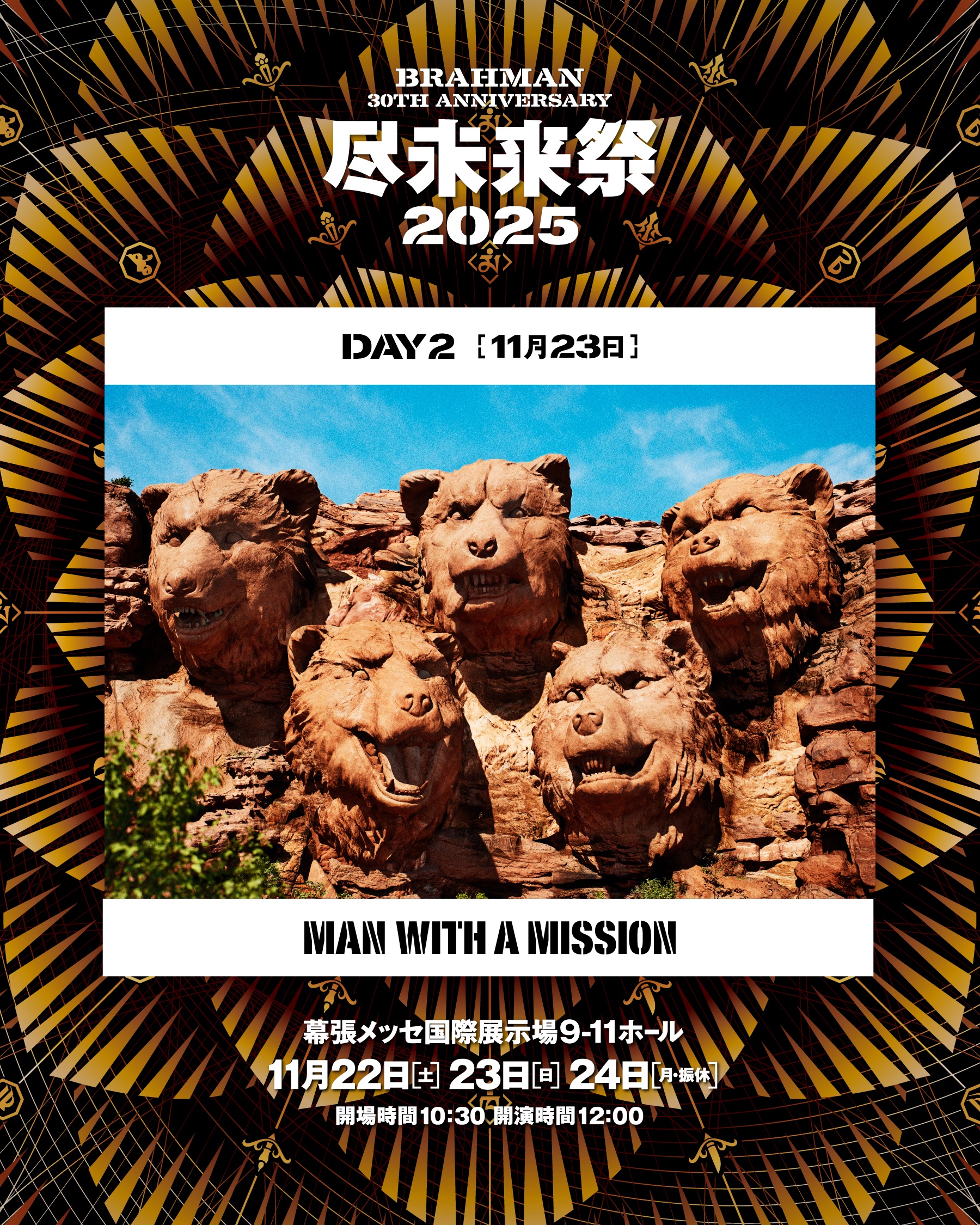 限定販売】 激レア】 BRAHMAN 尽未来祭 シャグポーチ