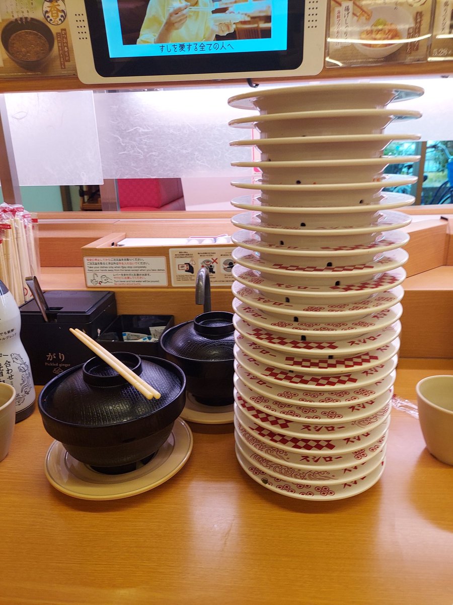 今日はスシロー
〆はうどんと赤だし