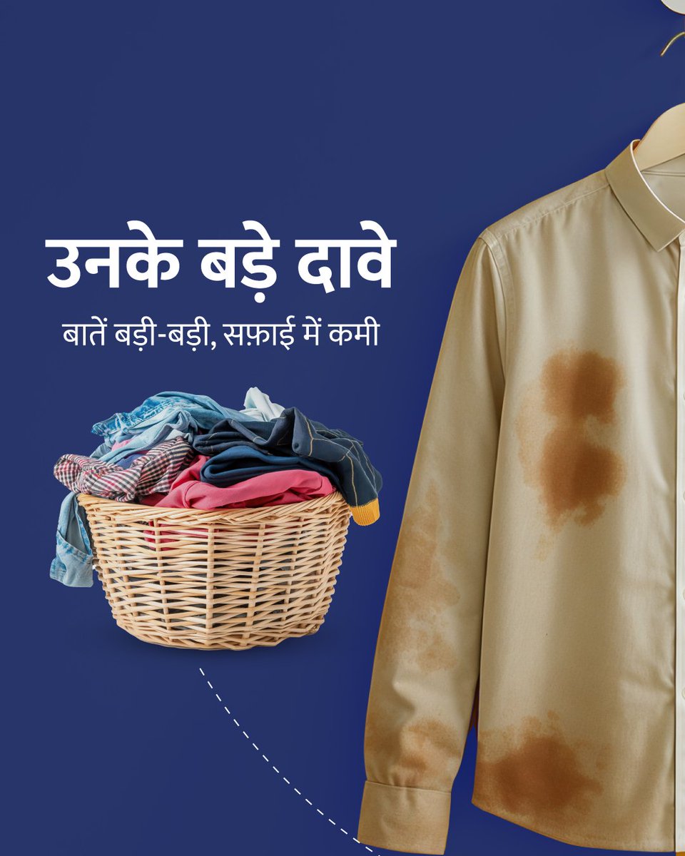 Ghadi Detergent tweet media