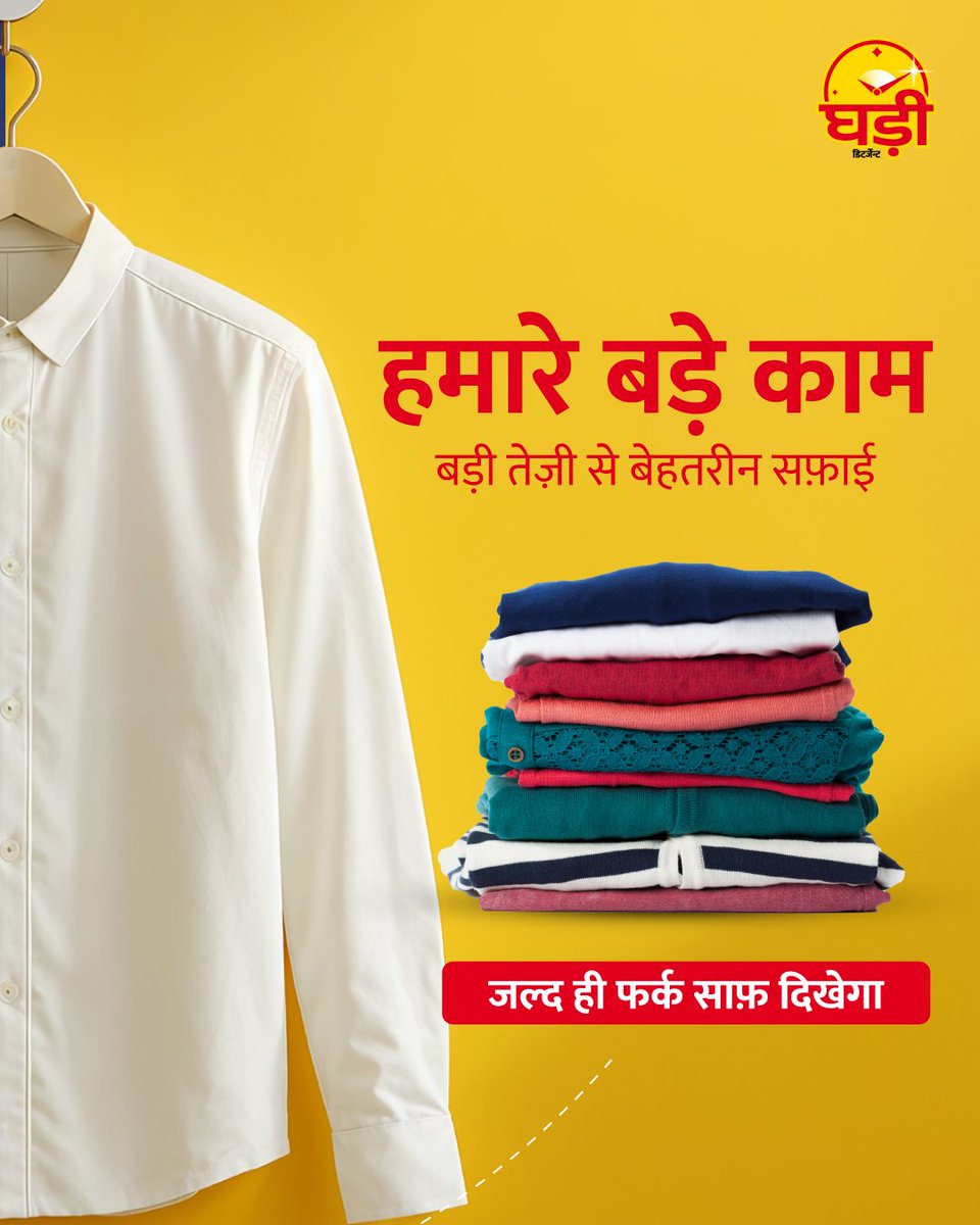 Ghadi Detergent tweet media