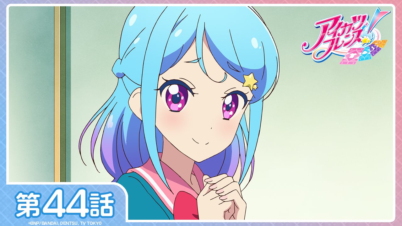 アイカツ！シリーズ アニメ公式 on X: 