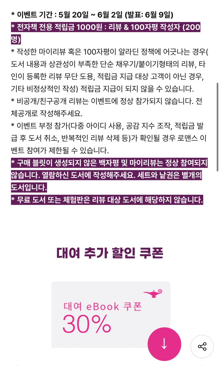 남편을 바꿔치기 당했다
알라딘 이벤트 중입니다.☺️

aladin.co.kr/shop/wproduct.…