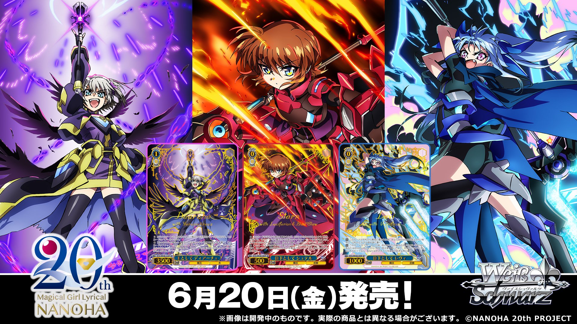 ヴァイスシュヴァルツ公式 on X: 