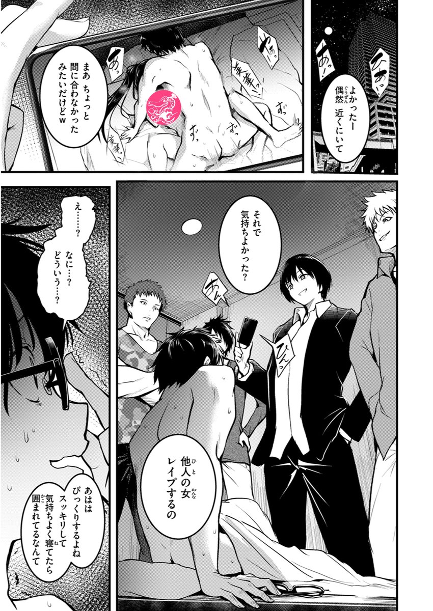 エンドレス【デジタル版限定おまけ付き】(「タカシ」)｜無料エロ漫画試し読み