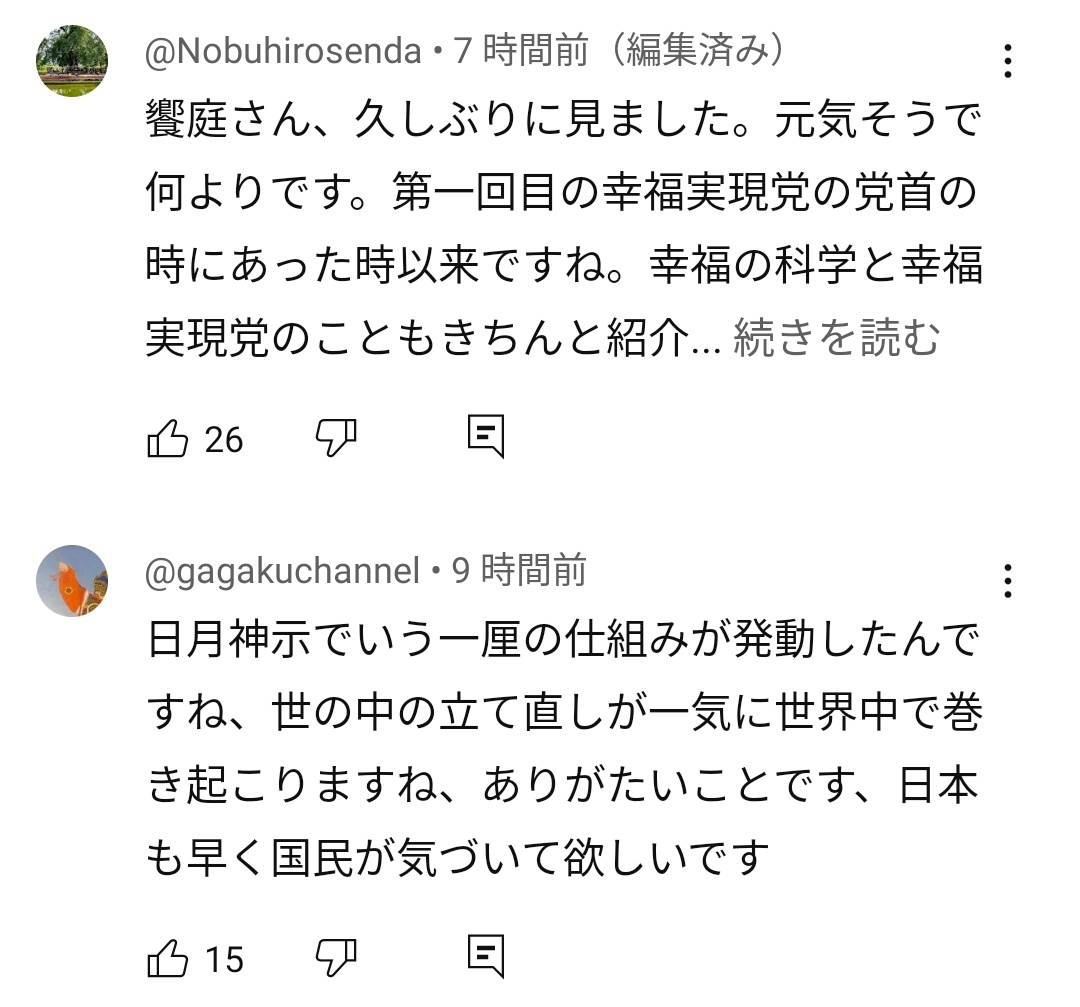9n7eWQtutsamatw's tweet photo. 「幸福の科学」は、大本教の教典である「日月神示」を信じているわけだが、「幸福の科学」の信者たちはきっとトランプのことを、日月神示で言われている「世の立て直し」をする使命者だとでも思っているのだろう。

いや、そう洗脳されているのだろう。 https://t.co/eBmci0vHM5