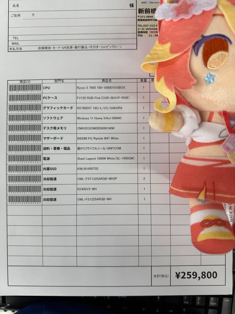 ♡即購入OKさま確認ページ♡ たいせーP❄️ on X: 