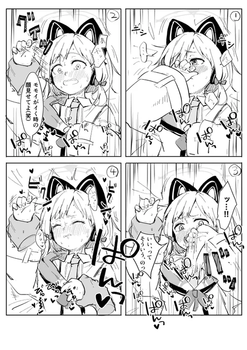 才羽モモイ(本質)の漫画です 
