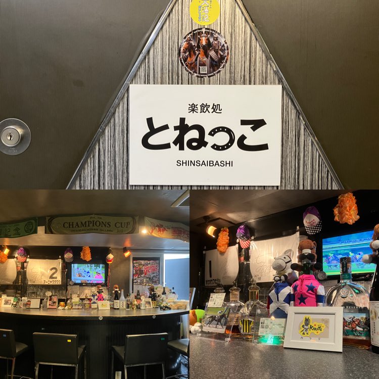 こんにちは(^-^)
みなさま、ご心配、ご迷惑お掛けしまして、大変申し訳ありませんでした🙇🏻
ブログ更新しました。
『営業再開いたしました。』
tonekko.jp/blog/9635
また頑張ってまいります。
改めまして、よろしくお願いいたします。