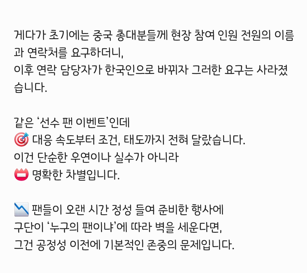 T1_Blacklist's tweet photo. 🚨 같은 팬 이벤트, 다른 대응... 
누군가에겐 쉬웠고, 누군가에겐 너무 어려웠던 생일

#T1 #갑질 #내부고발
#T1_홈그_불매 
#T1_Homeground_Boycott https://t.co/gl1KUBvJ9N