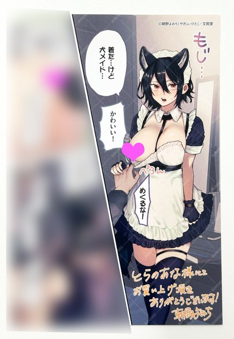 ┊✦✦とらのあな特典✦✦┊

朝野よみち先生『やさしいひと』絶賛発売中〜✨
描き下ろしイラストカードはこちら📸
ぜひとらさんへGO‼️

とら通販⬇️
https://t.co/czTMNoNhjB 