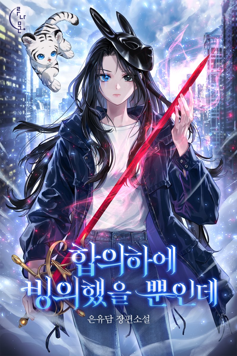 &lt;최. 초. 공. 개 로판 외전!&gt; 이벤트
&lt;망한 방의지만 남편이 존잘입니다&gt;, &lt;모용세가에 위장 잠입한 시비가 되었다&gt;, &lt;합의하에 빙의했을 뿐인데&gt; 정주행 하자!
🎉추가 외전까지🎉

❤이벤트 기간 : 6/1 ~ 6/10
💖이벤트 내용 : 열람하시면 최대 쿠키 3개 지급!