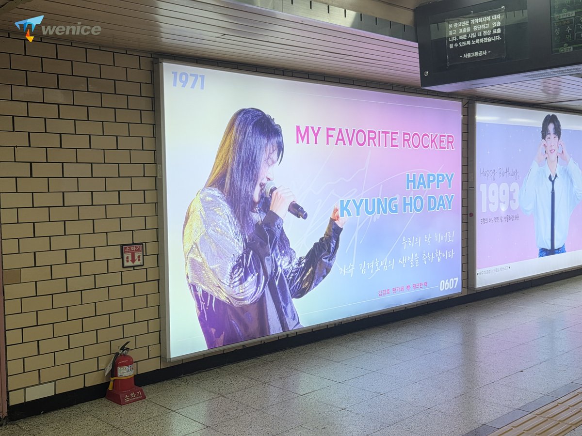 ASSALYS's tweet image. 🎸 우리들의 락 히어로
김경호님의 생일을 축하합니다! 🎂✨

📍 2호선 건대입구역
조명광고로 팬들의 마음을 전했어요 💡💖
⠀
매년 6월, 변함없는 그 목소리처럼
우리의 마음도 한결같이
⠀
#위나이스 #팬클럽광고 #핑크한락 #김경호팬카페

🏡 FANnice.co.kr
🗨️  pf.kakao.com/_mxgQxbb/chat