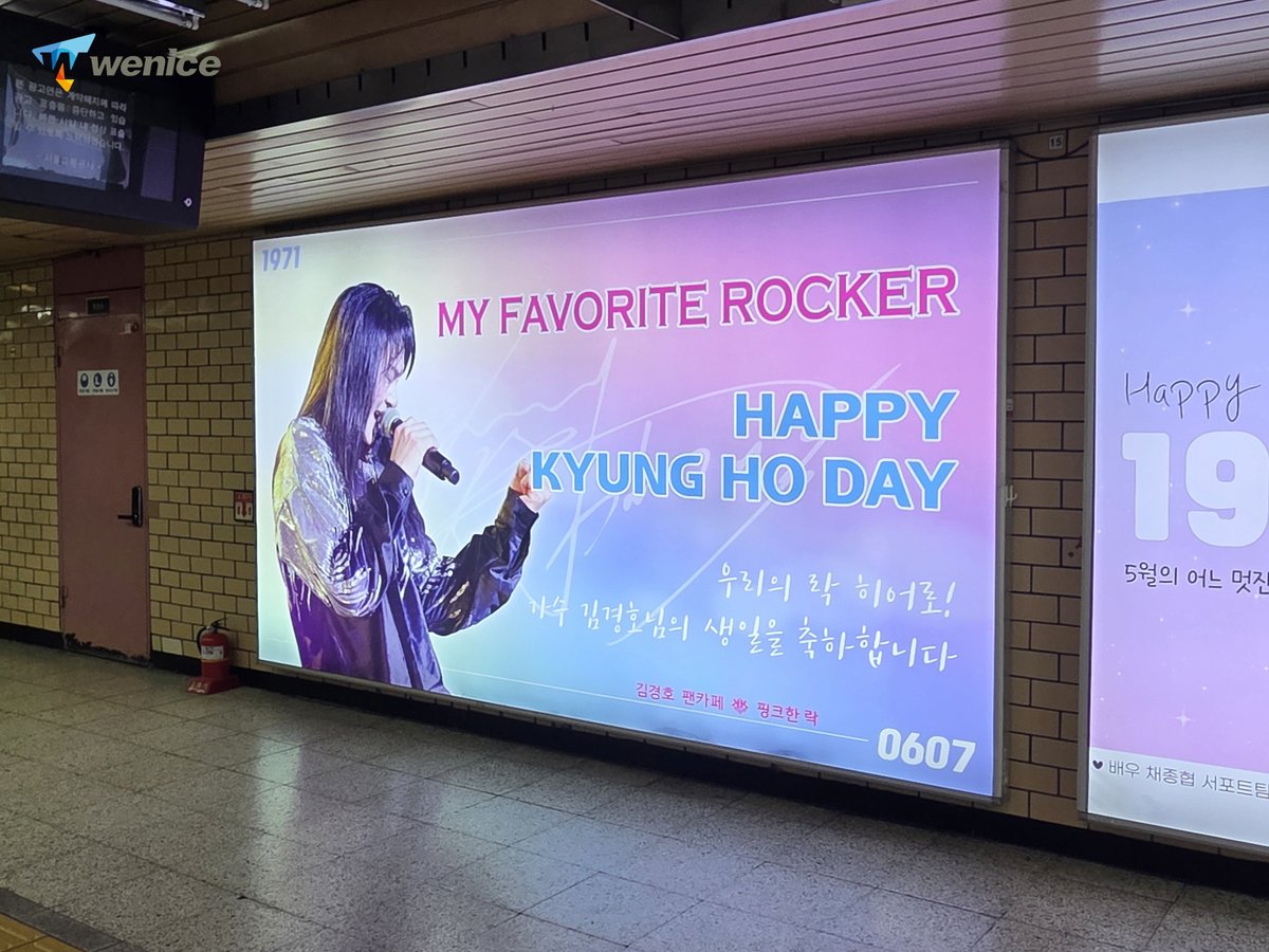 ASSALYS's tweet image. 🎸 우리들의 락 히어로
김경호님의 생일을 축하합니다! 🎂✨

📍 2호선 건대입구역
조명광고로 팬들의 마음을 전했어요 💡💖
⠀
매년 6월, 변함없는 그 목소리처럼
우리의 마음도 한결같이
⠀
#위나이스 #팬클럽광고 #핑크한락 #김경호팬카페

🏡 FANnice.co.kr
🗨️  pf.kakao.com/_mxgQxbb/chat