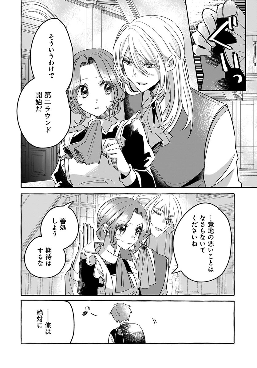 ／
 最新話更新✨
＼

三方良しの妙案とは？

『失恋メイドは美形軍人に溺愛される ～実は最強魔術の使い手でした～』最新話公開!!

🔽ニコニコ
manga.nicovideo.jp/comic/68987
🔽カドコミ
comic-walker.com/detail/KC_0056…

コミックス第2巻は6月17日発売💐
kadokawa.co.jp/product/322503…