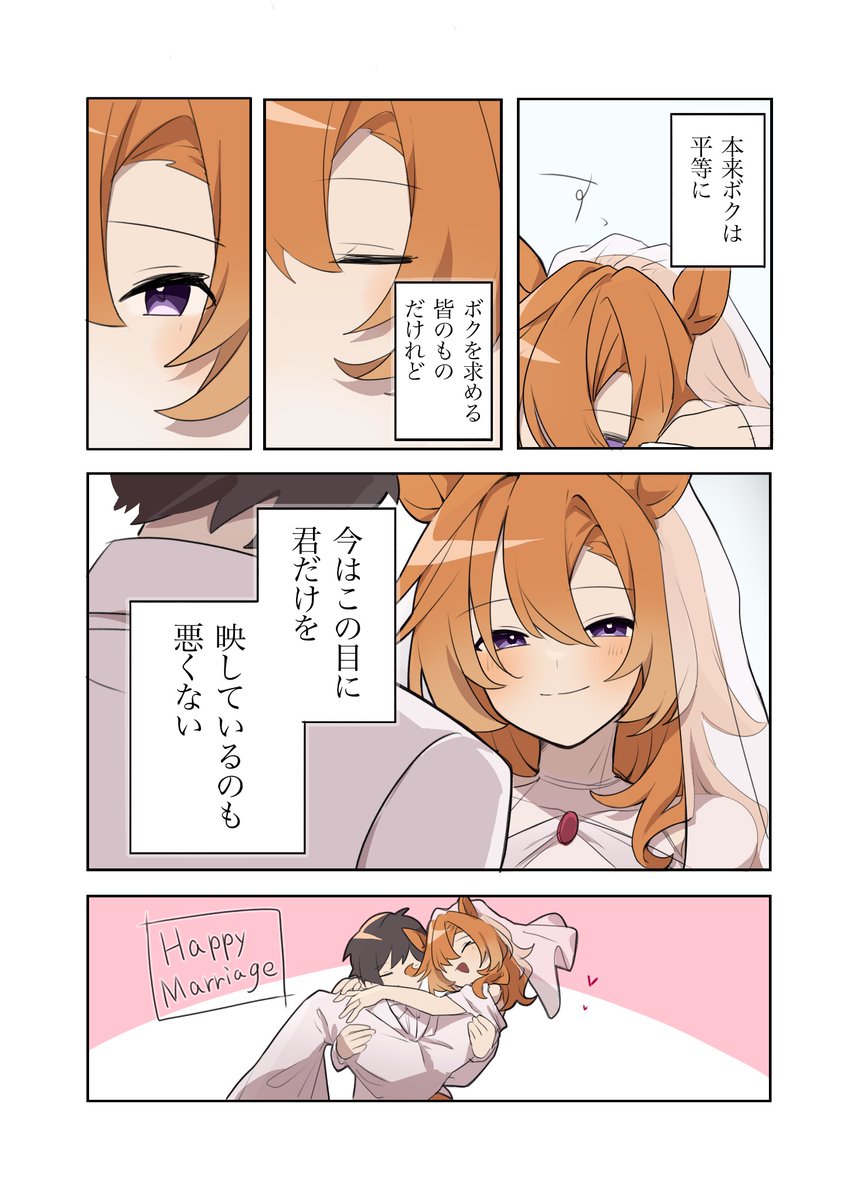 去年描いた結婚トレオペピクチャ あげちゃお…(再掲) 
