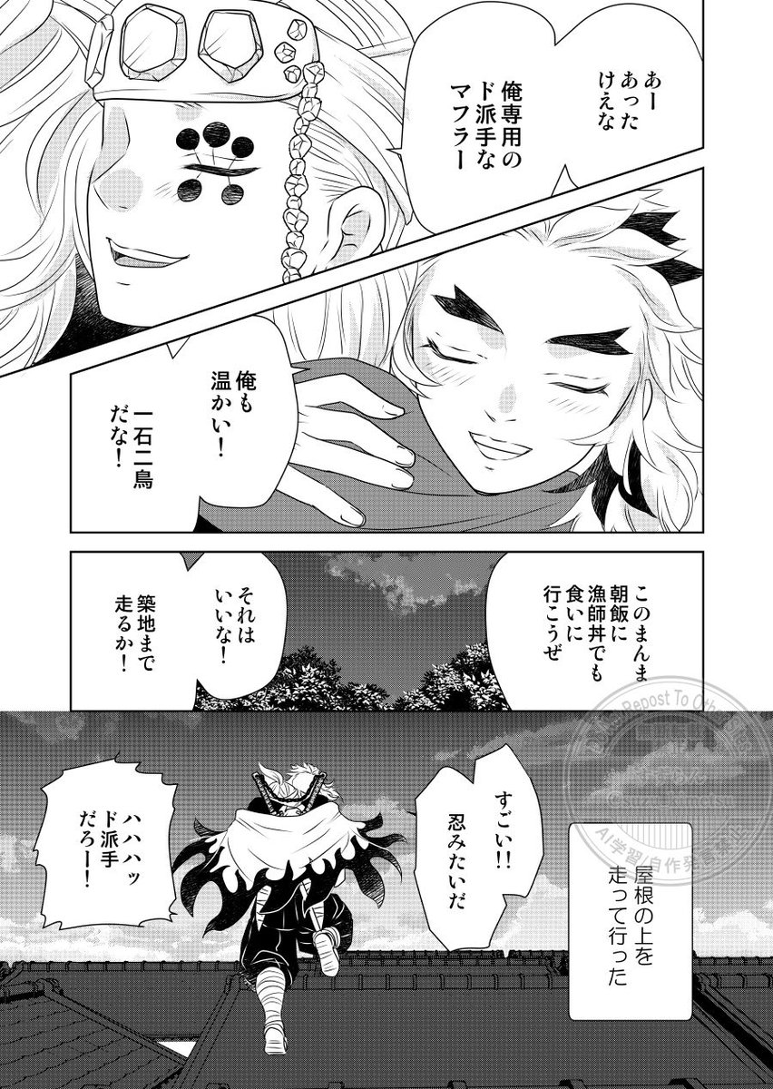 #ひらいて赤ブー
#輝石の焔

👹滅の🔪
宇💎天💎×煉🔥杏🔥郎
開催よろしくお願いいたします🙏✨

微力ながら継続開催を願って❣
RP数の集計結果が開催に繋がるそうですので、ご協力よろしくお願いします🙇