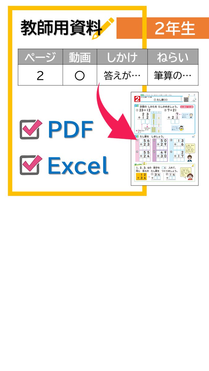 ▼ととママページ△ 算数ドリル_教育同人社 (@sandojin) / X
