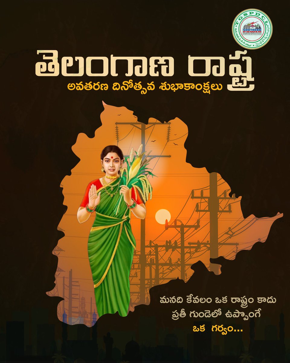 tgspdcl's tweet photo. A land rich in culture, strength, and spirit.
TGSPDCL takes pride in powering the progress of our great state and serving every corner with dedication.

Telangana Formation Day!

@TelanganaCMO @revanth_anumula @Bhatti_Mallu @musharraf_ias
 
#TelanganaFormationDay #TGSPDCL #PoweringTelangana #PrideOfTelangana #TogetherWeGrow