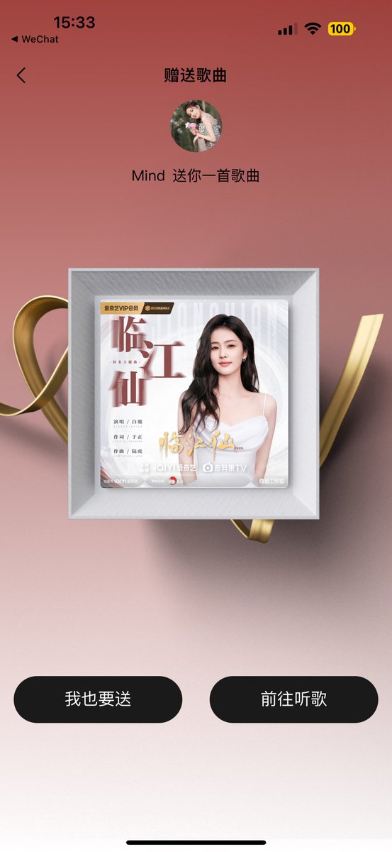 เพลงใหม่ #ไป๋ลู่ คือเพราะมากกกก ชอบมาก ฟังวนๆไปวันนี้ ขอบคุณผู้มีอุปการะคุณนะคะ~ <a href="/Mind_CB42/">Mind ❤︎ ft.白*⁠♡</a> 🩵
#BaiLu  #临江仙