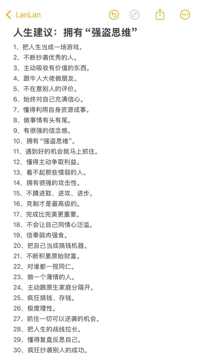 人生建议：疯狂抄袭别人的成功 ⬇️⬇️⬇️