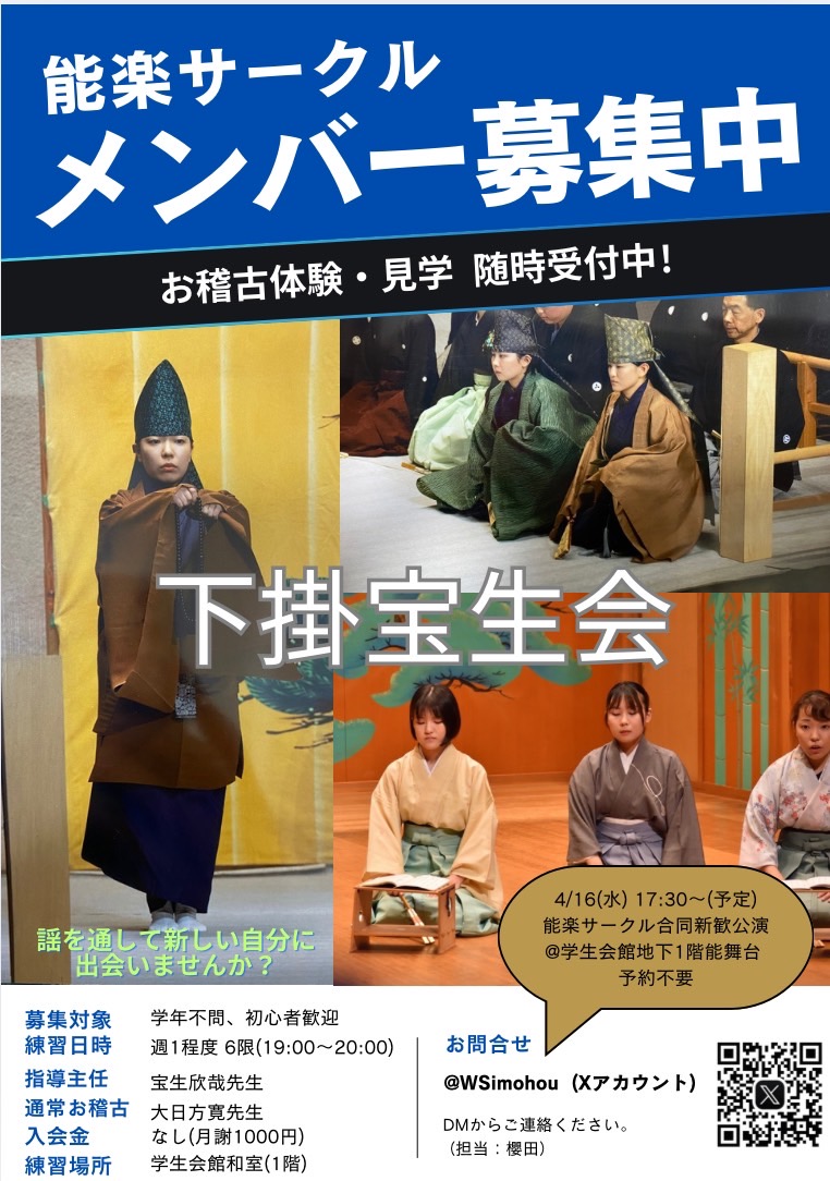 本日6/2(月)のお稽古は、学生会館一階和室109で19:00に行います！
