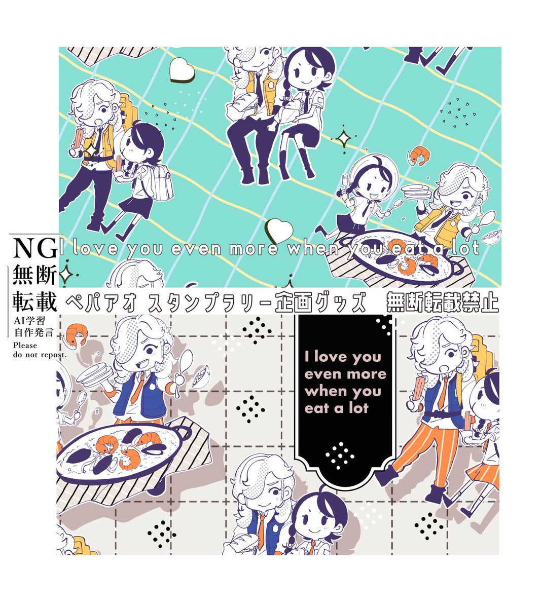 6月15日　星に願いを
ペパアオオンリー(恋のスパイスおあがりよ！)内でスタンプラリー開催致します。

概要は以下の通り
たくさんの、ご参加お待ちしております！