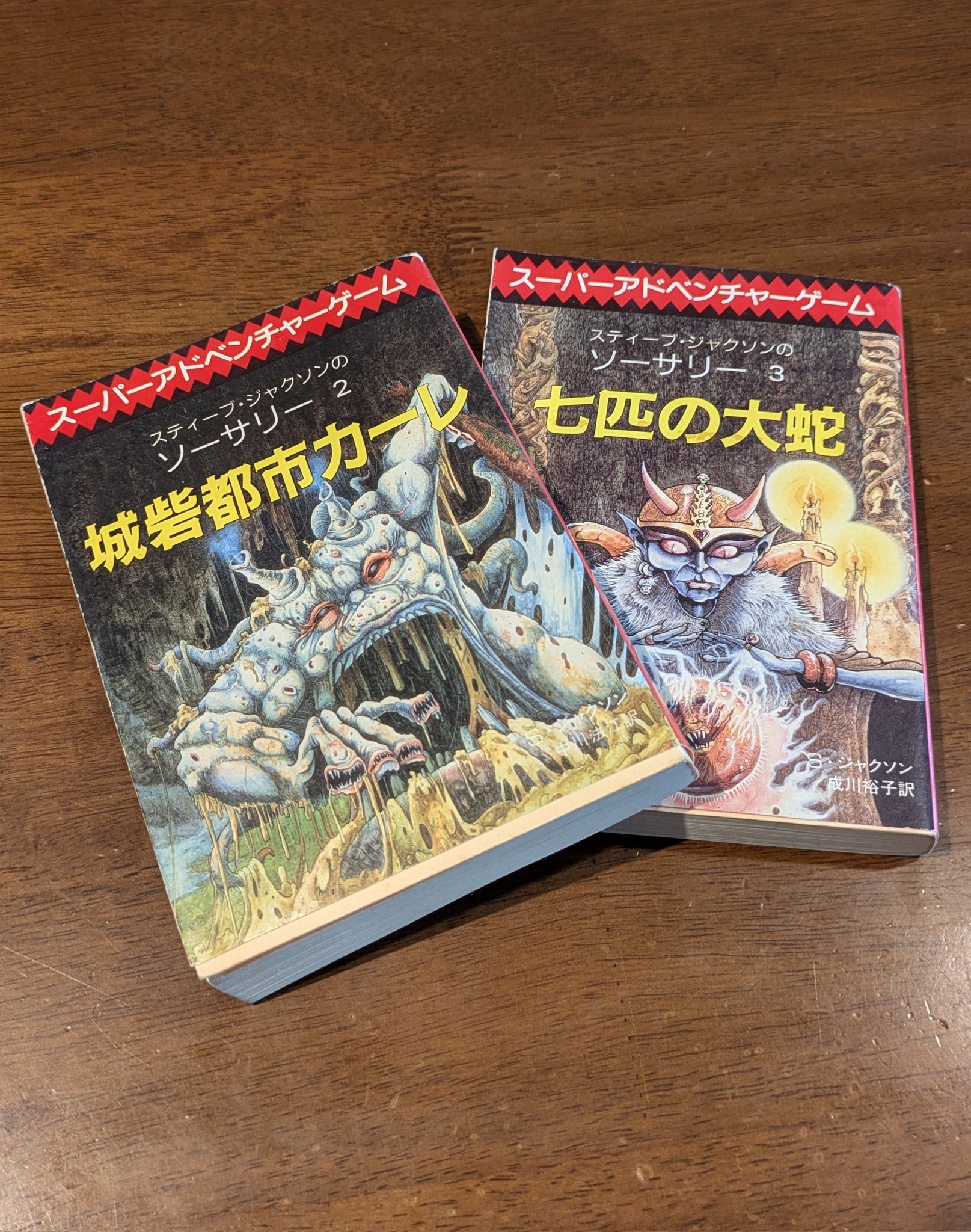 W*U様 アドベンチャーゲームブックシリーズ 19巻セット Amazon.co.jp: ゼビウス スーパーアドベンチャーゲーム : ナムコ