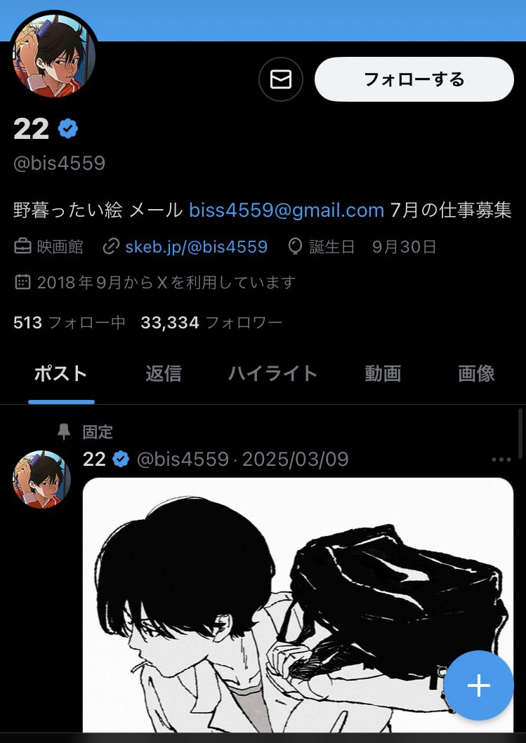 Xのアカウントが乗っ取られてしまったため、新しいアカウントを作りました。
旧アカウントが使えない間、または今後使えなくなった場合は、こちらのアカウントでイラストの投稿などしていきますので、よろしくお願いします🙇‍♂️
