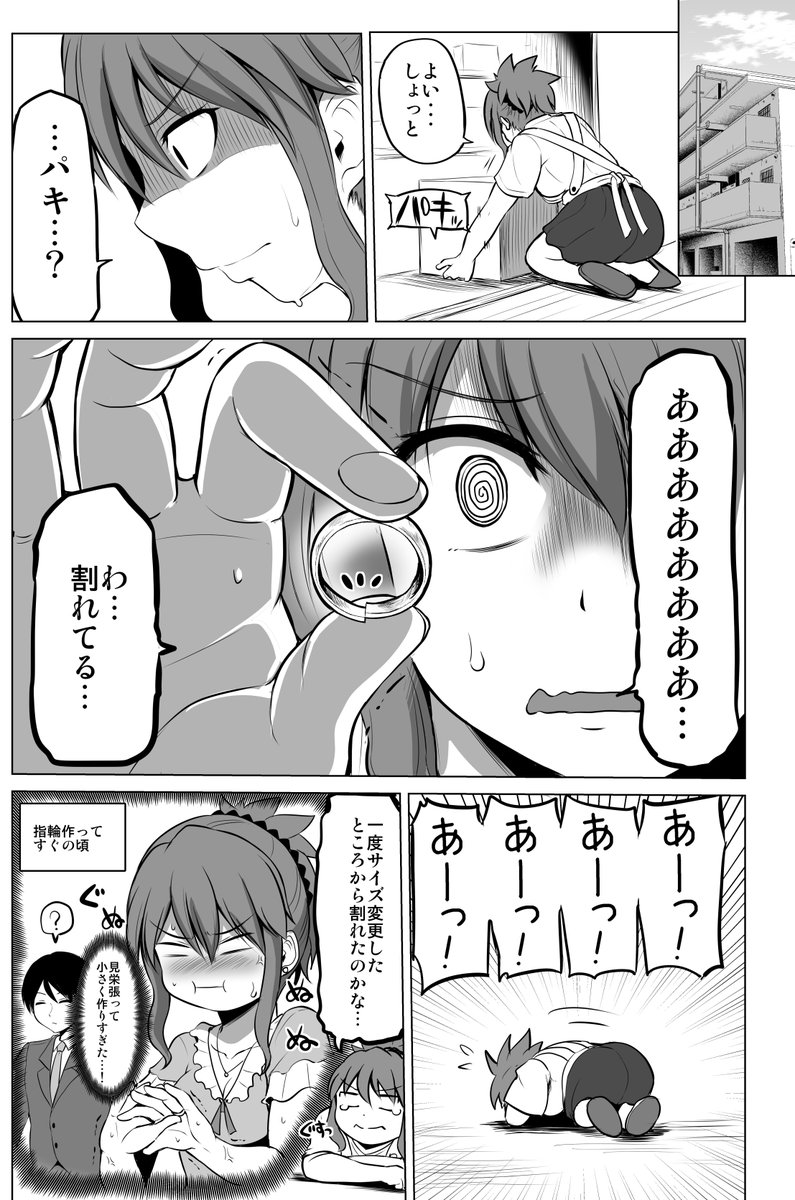 結婚指輪が割れちゃったら…? 