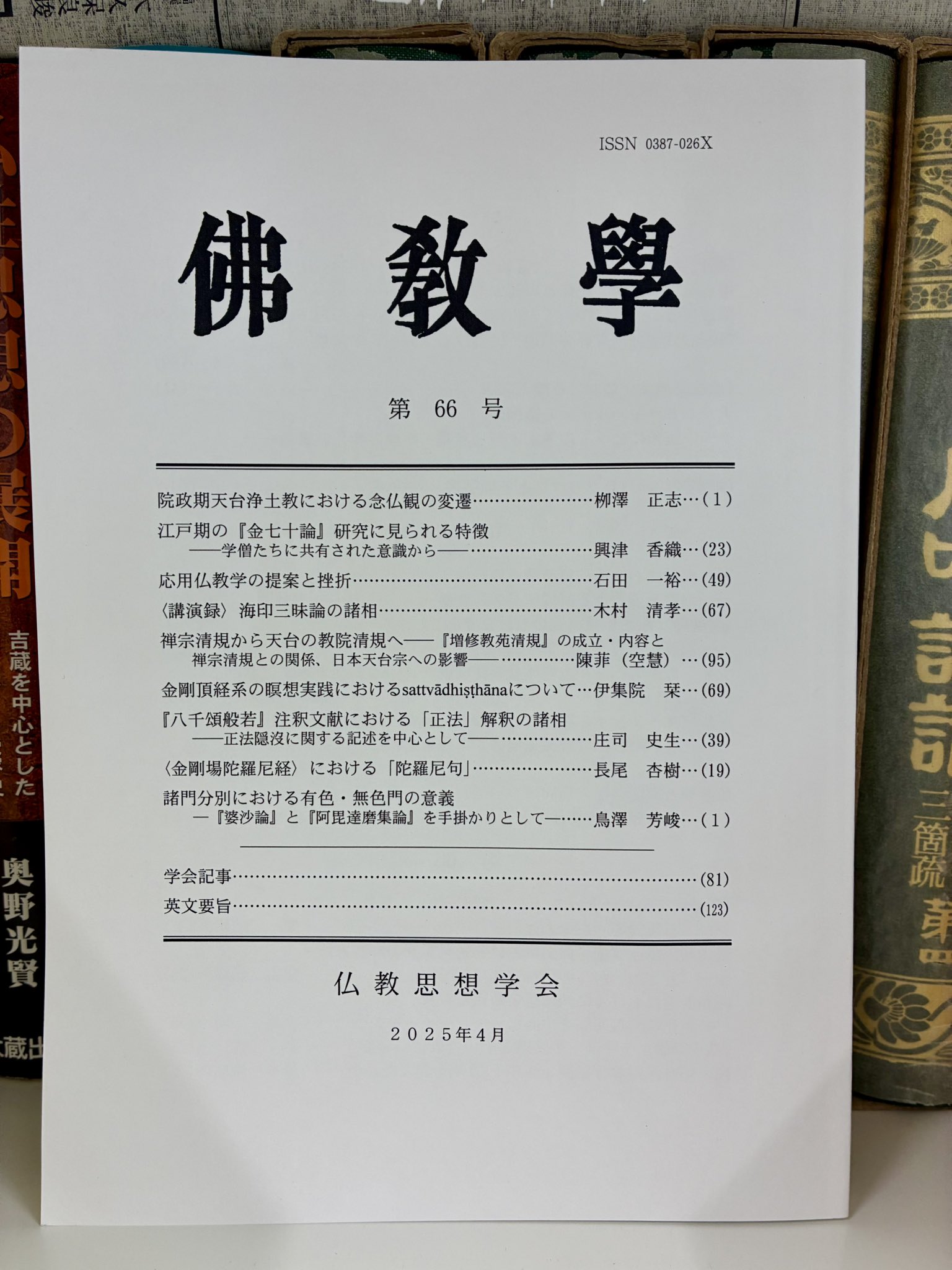 武本宗一郎 on X: 