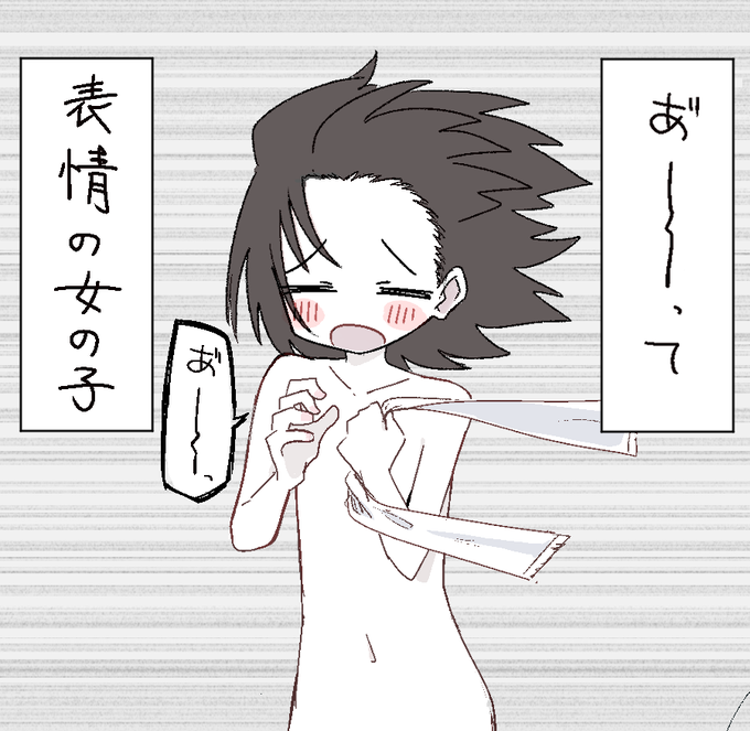 あ゛--~-っ表情の女の子 