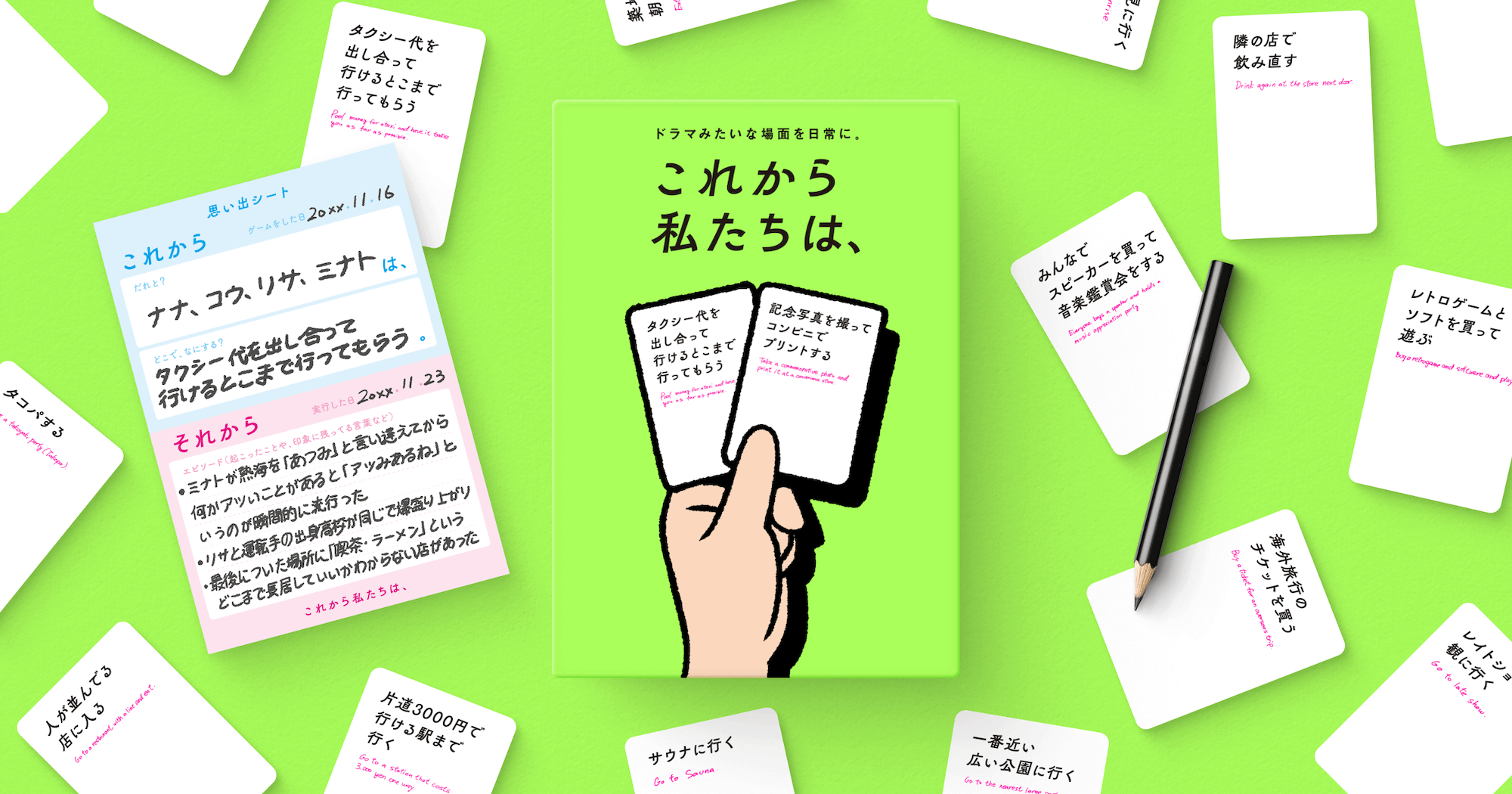 これから私たちは - Search / X