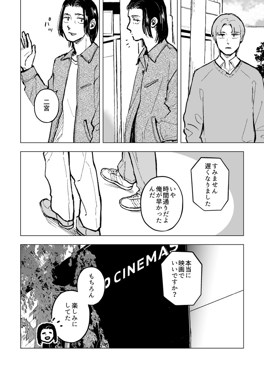 6月15日東二オンリーの新刊サンプルです。
東×二宮/本文7P/100円/全年齢
お付き合いを始めたばかりの二人が映画を観に行く話。いつも通りのんびりハッピーな感じです。(1/2)
#薫陶指名2025