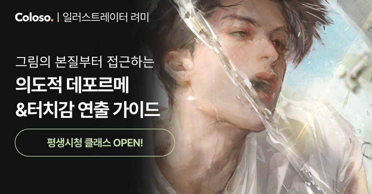 Ryeomi l ๋ ค๋ฏธ (@ryeomiii) on Twitter photo #์ฝ๋ก์ ํด๋์ค๊ฐ ์คํํ์ต๋๋ค!
๐ bit.ly/4kiEBPH
์๊ณ ๋๋ฆฐ ๋๋ก ๊ฐ์ ์์กดํ์ง ์๊ณ
์๋๋ ๋ฐํฌ๋ฅด๋ฉ&ํฐ์น, ๋น ์ฐ์ถ๋ก
๋จ๋ค๋ฅธ ๋ถ์๊ธฐ๋ฅผ ๋ง๋๋ ๋
ธํ์ฐ๋ฅผ ์ค๋นํ๋๋ฐ์!
์ด์ ๊น์ง ๋ฐ๊ธ๋ 7๋ง ์ ์ฟ ํฐ์ ~6/3 23:59๊น์ง,
๋์น์ ๋ถ๋ค์ ์ํ 5๋ง ์ ์ฟ ํฐ์
~6/4 23:59๊น์ง ์ฌ์ฉ #์ฝ๋ก์ ํด๋์ค๊ฐ ์คํํ์ต๋๋ค!
๐ bit.ly/4kiEBPH
์๊ณ ๋๋ฆฐ ๋๋ก ๊ฐ์ ์์กดํ์ง ์๊ณ
์๋๋ ๋ฐํฌ๋ฅด๋ฉ&ํฐ์น, ๋น ์ฐ์ถ๋ก
๋จ๋ค๋ฅธ ๋ถ์๊ธฐ๋ฅผ ๋ง๋๋ ๋
ธํ์ฐ๋ฅผ ์ค๋นํ๋๋ฐ์!
์ด์ ๊น์ง ๋ฐ๊ธ๋ 7๋ง ์ ์ฟ ํฐ์ ~6/3 23:59๊น์ง,
๋์น์ ๋ถ๋ค์ ์ํ 5๋ง ์ ์ฟ ํฐ์
~6/4 23:59๊น์ง ์ฌ์ฉ