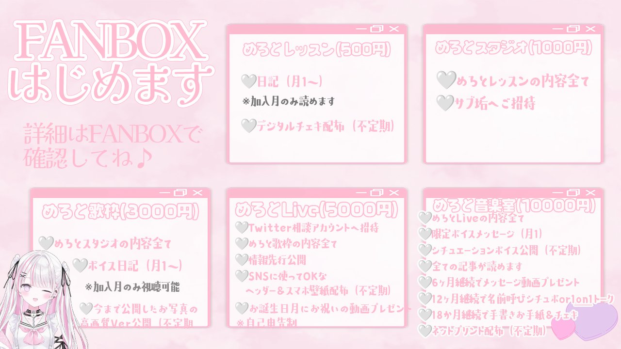 音鍵めろ🤍🗝️新人VSinger on X: 