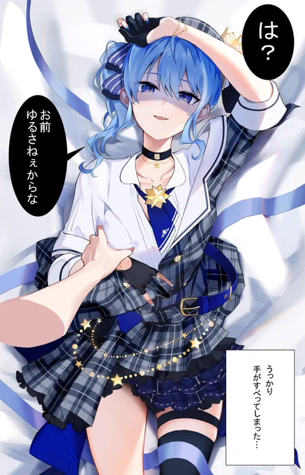 #軽い気持ちで描いたら思った以上に反響があった絵

……むしろ覚悟して描いた記憶がある、脇腹を掴ませていただいたこちらの絵です。見つかったら切腹します。 
