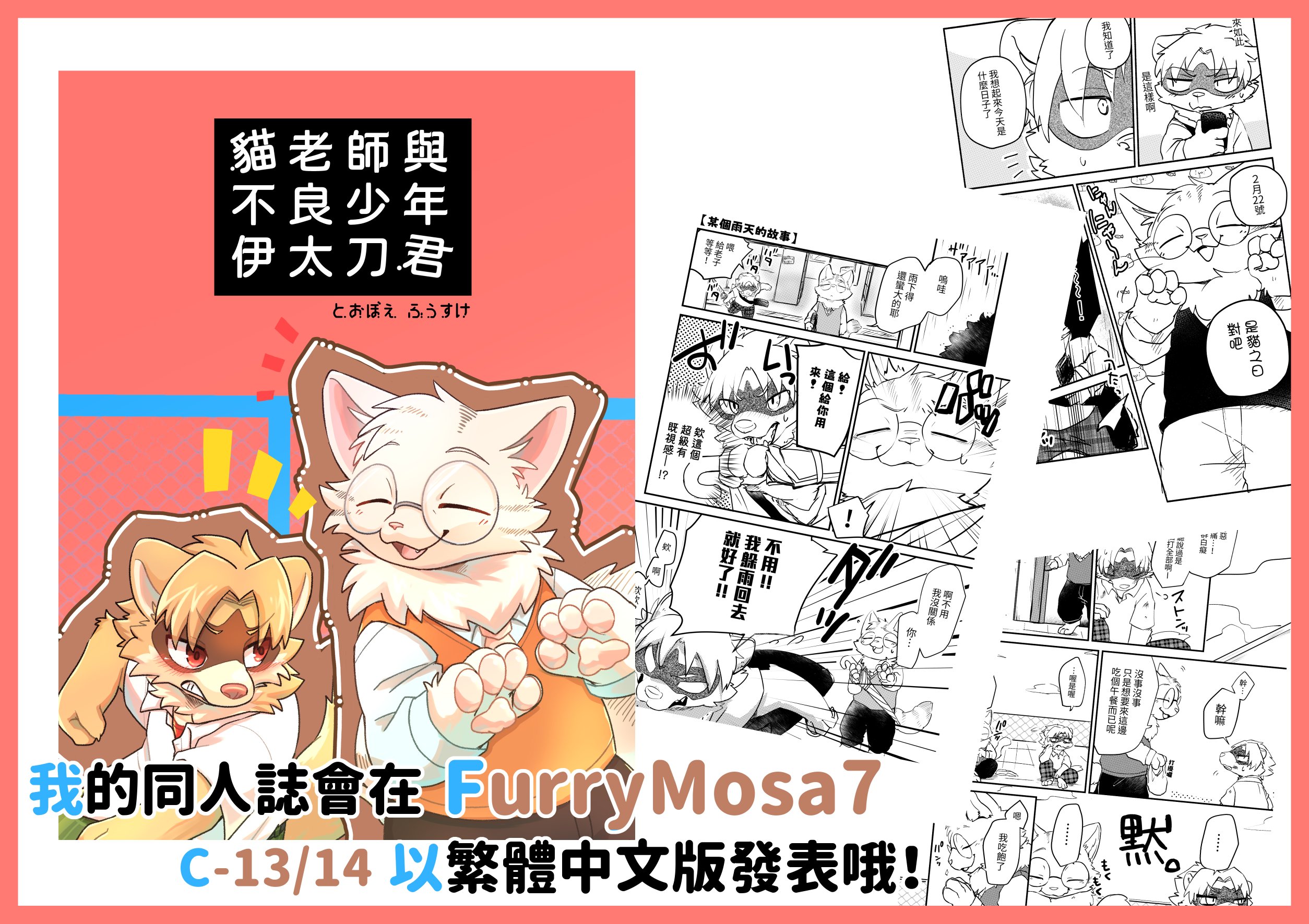 とおぼえ ふうすけ on X: 